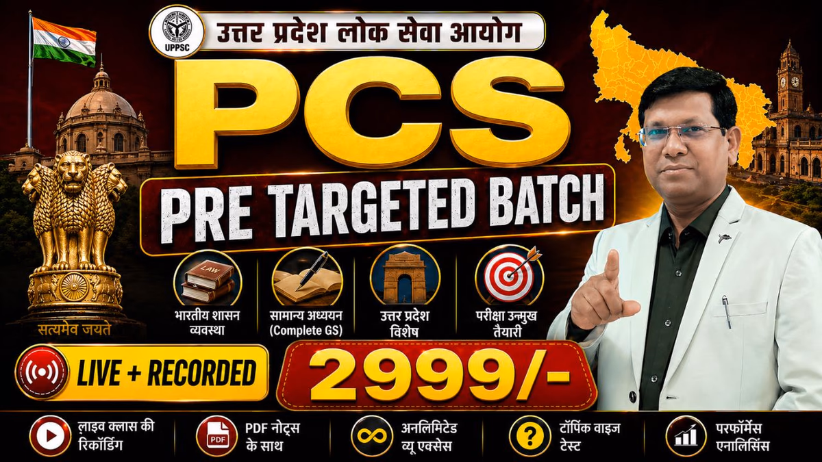 UP-PCS (Pre Target) Batch-2026